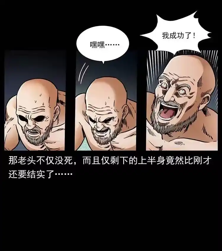 幽冥诡匠_h 328 永生 第68页