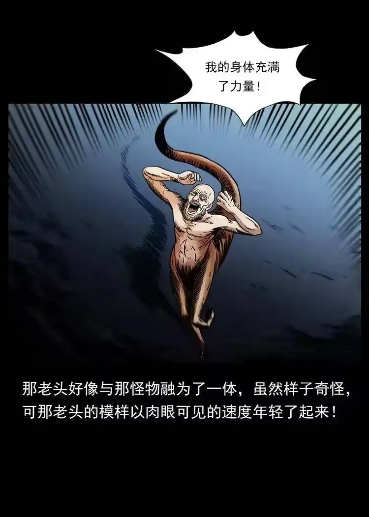 幽冥诡匠_h 328 永生 第69页