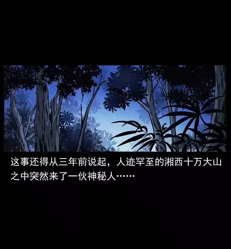幽冥诡匠_h 328 永生 第9页