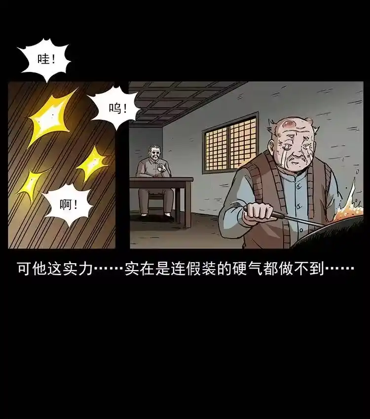 幽冥诡匠_h 329 这个老头不好惹 第10页