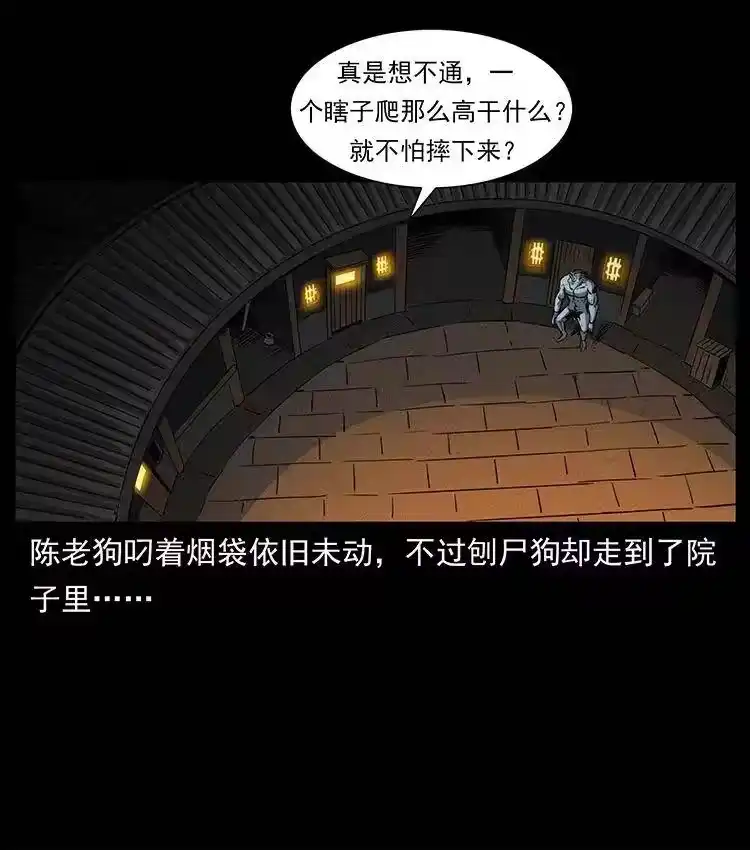 幽冥诡匠_h 329 这个老头不好惹 第12页