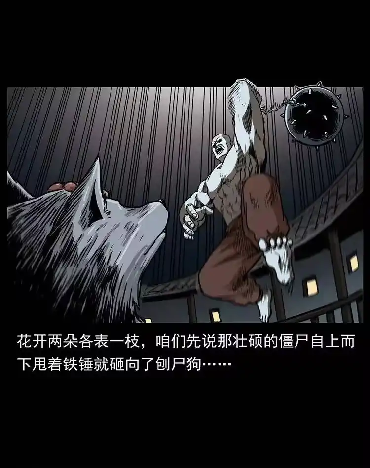 幽冥诡匠_h 329 这个老头不好惹 第18页