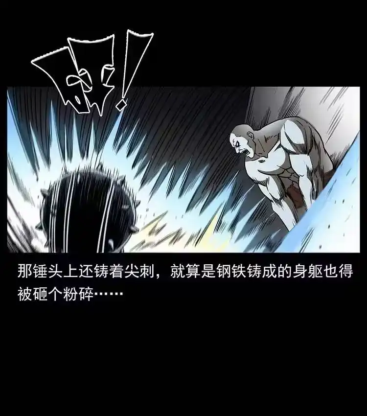 幽冥诡匠_h 329 这个老头不好惹 第19页