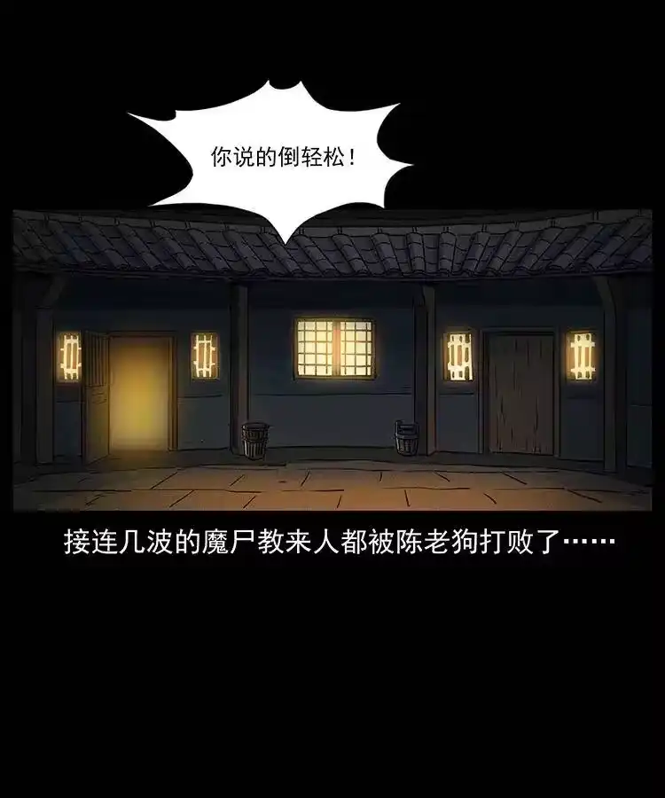 幽冥诡匠_h 329 这个老头不好惹 第2页