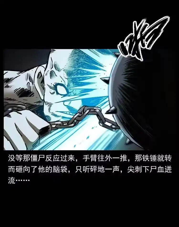 幽冥诡匠_h 329 这个老头不好惹 第21页
