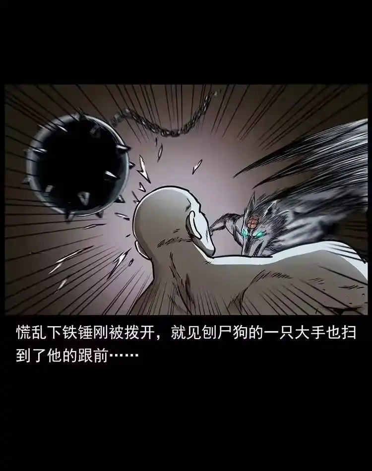 幽冥诡匠_h 329 这个老头不好惹 第22页
