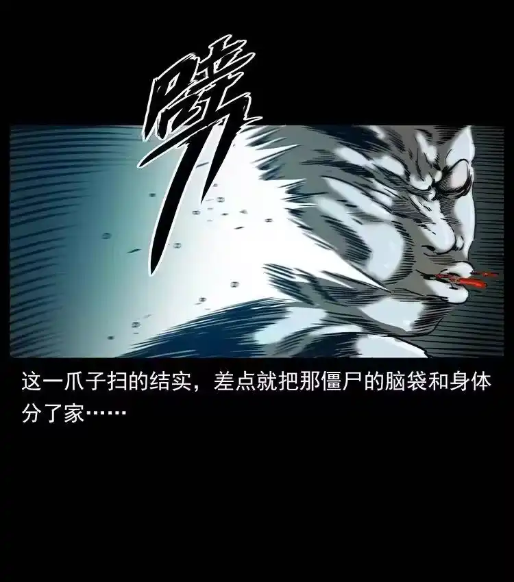 幽冥诡匠_h 329 这个老头不好惹 第23页