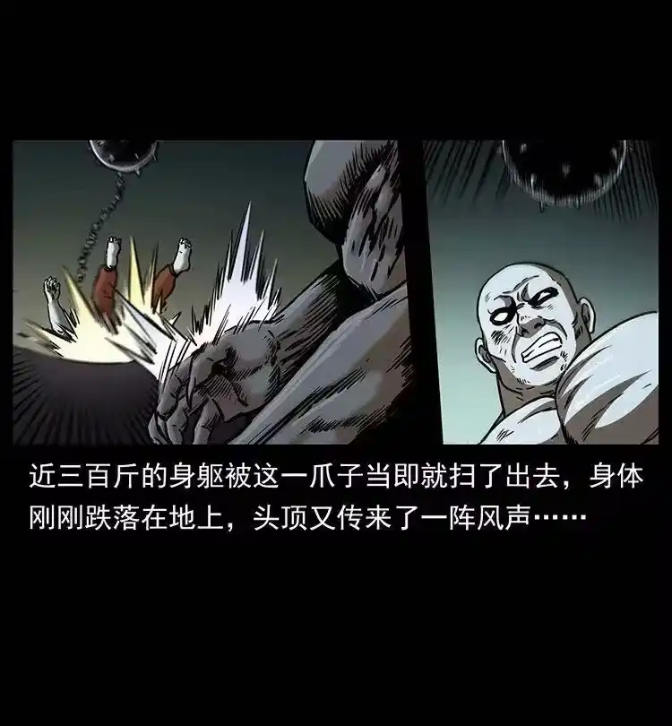 幽冥诡匠_h 329 这个老头不好惹 第24页