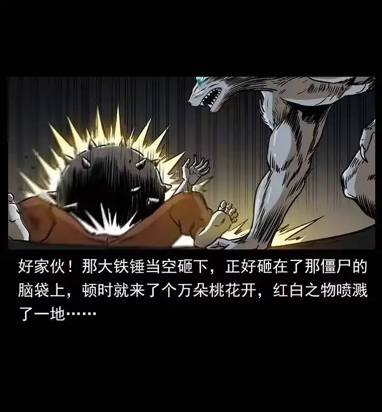 幽冥诡匠_h 329 这个老头不好惹 第25页