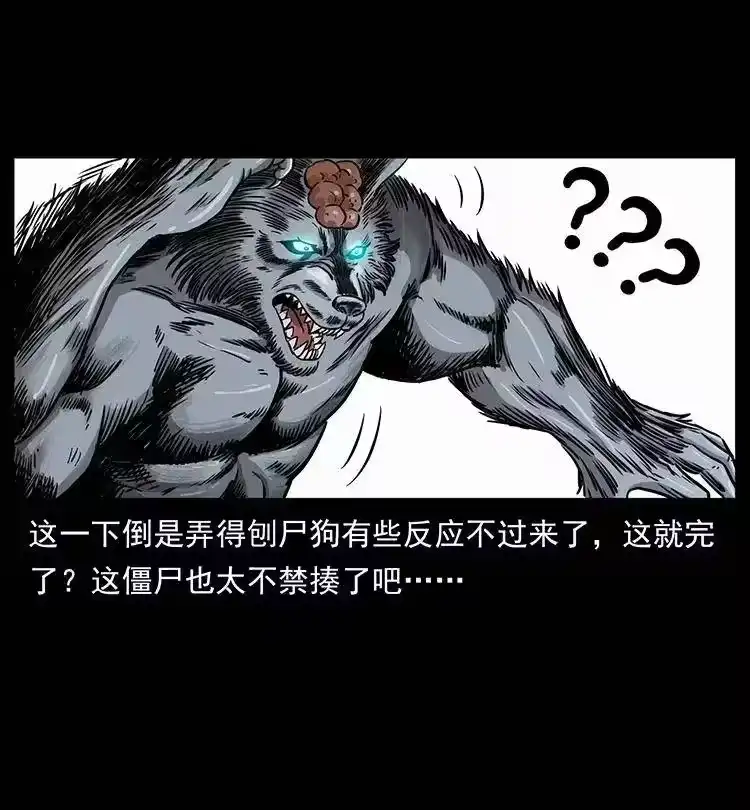 幽冥诡匠_h 329 这个老头不好惹 第26页