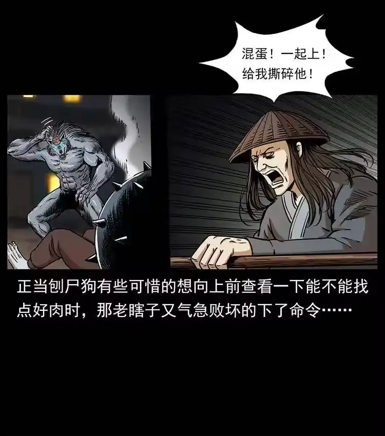 幽冥诡匠_h 329 这个老头不好惹 第27页
