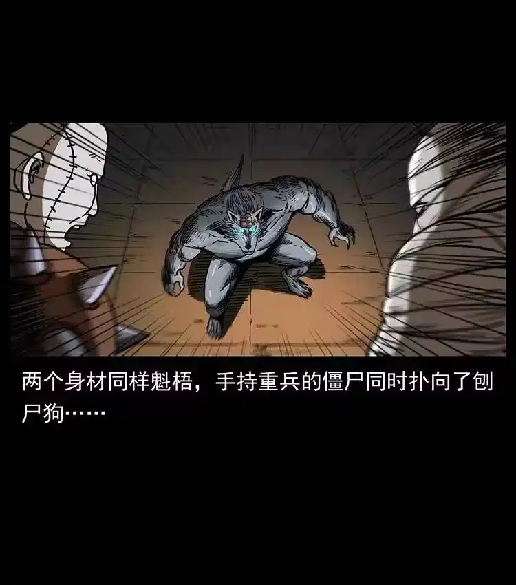 幽冥诡匠_h 329 这个老头不好惹 第29页