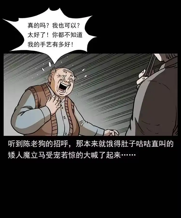 幽冥诡匠_h 329 这个老头不好惹 第32页