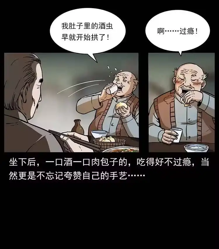 幽冥诡匠_h 329 这个老头不好惹 第33页