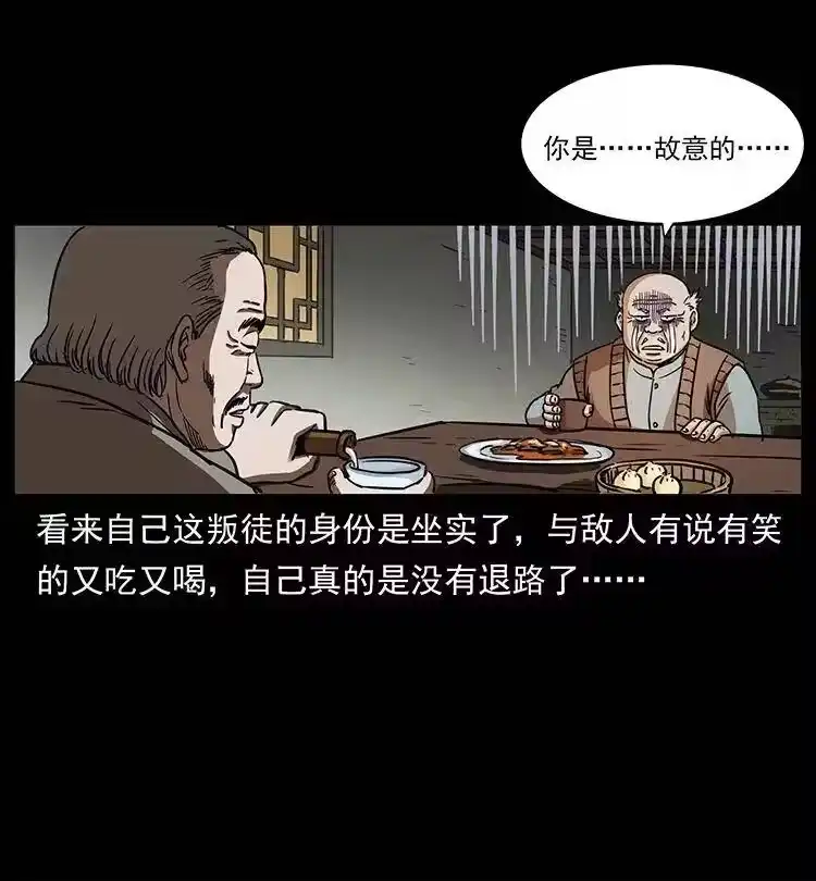 幽冥诡匠_h 329 这个老头不好惹 第35页