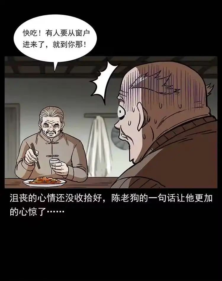 幽冥诡匠_h 329 这个老头不好惹 第36页