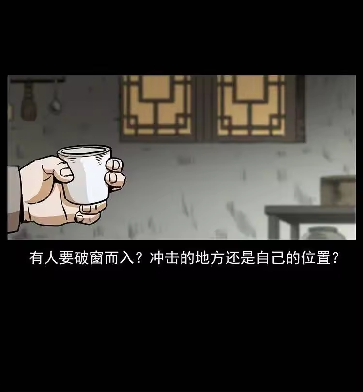 幽冥诡匠_h 329 这个老头不好惹 第37页