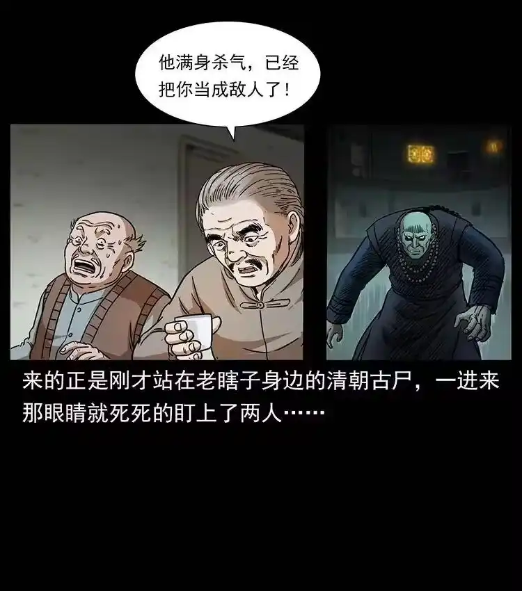 幽冥诡匠_h 329 这个老头不好惹 第39页