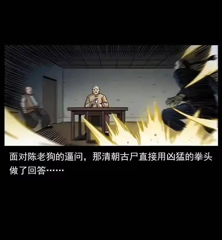 幽冥诡匠_h 329 这个老头不好惹 第42页