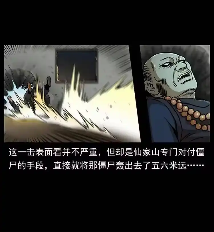 幽冥诡匠_h 329 这个老头不好惹 第45页