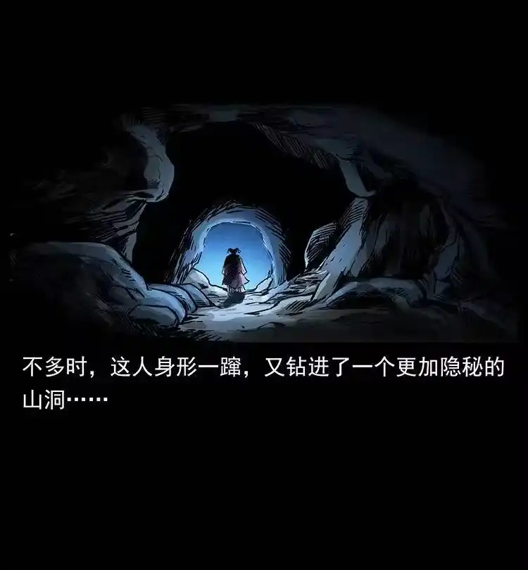 幽冥诡匠_h 329 这个老头不好惹 第54页
