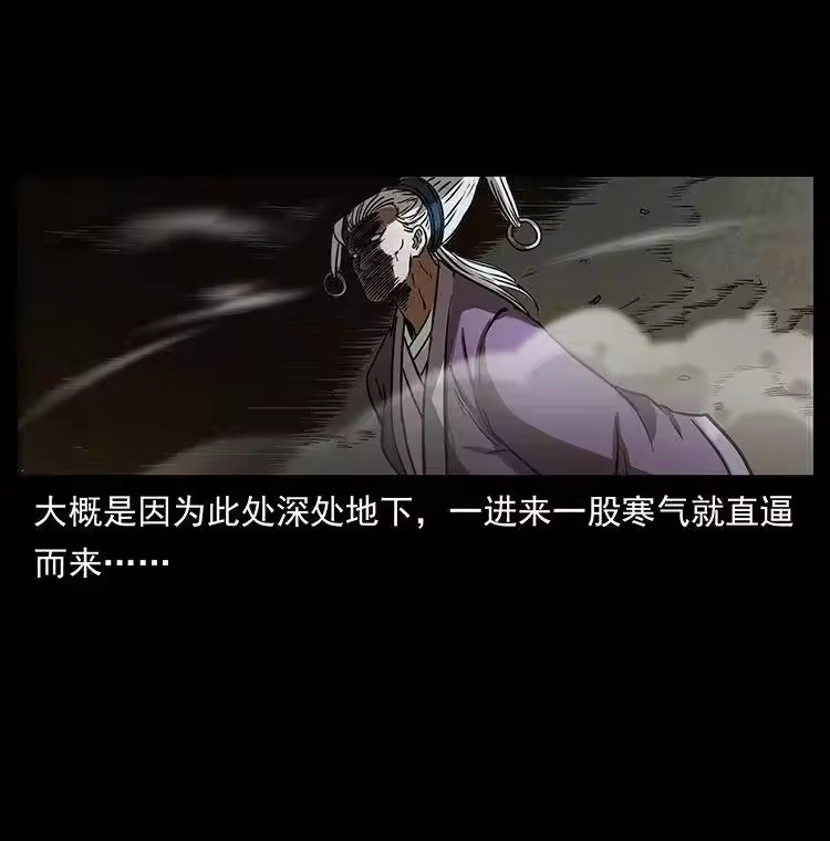 幽冥诡匠_h 329 这个老头不好惹 第57页