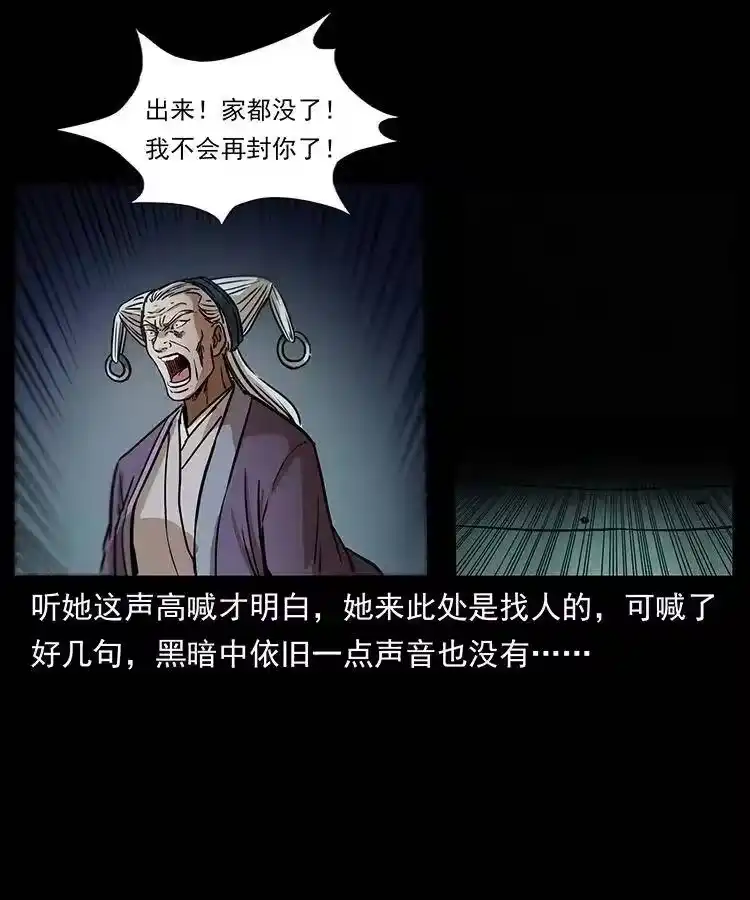 幽冥诡匠_h 329 这个老头不好惹 第58页