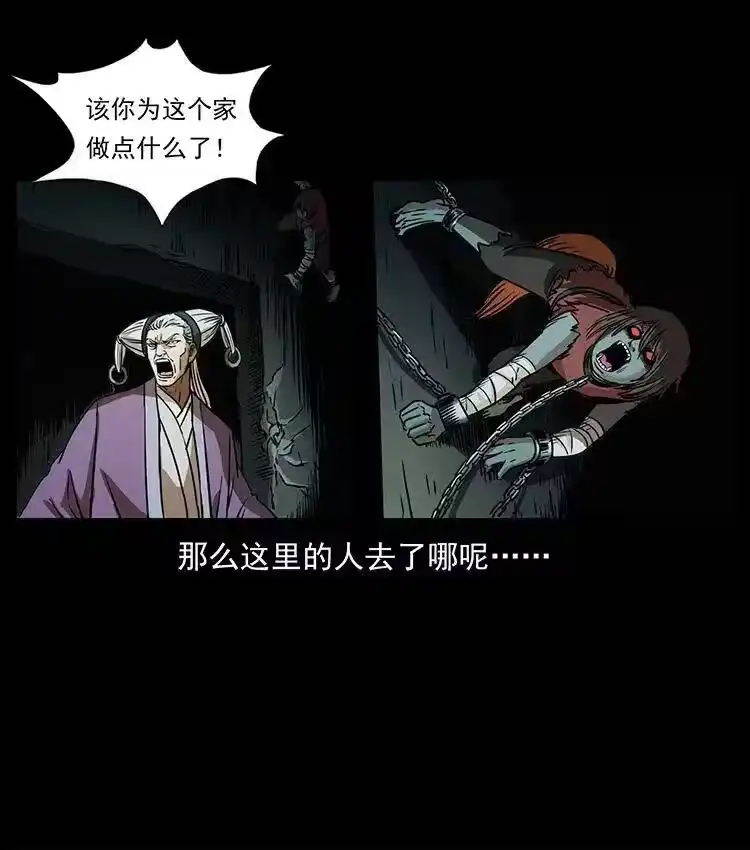 幽冥诡匠_h 329 这个老头不好惹 第59页