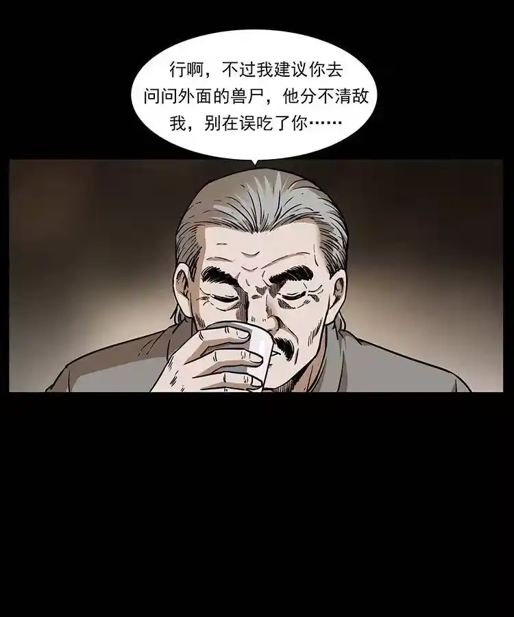 幽冥诡匠_h 329 这个老头不好惹 第6页