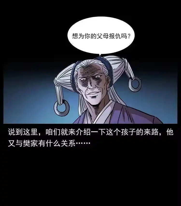 幽冥诡匠_h 329 这个老头不好惹 第66页