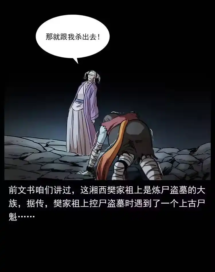 幽冥诡匠_h 329 这个老头不好惹 第67页