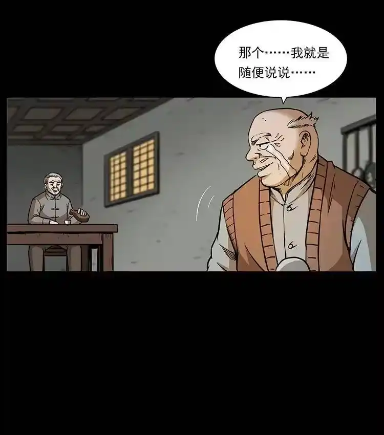 幽冥诡匠_h 329 这个老头不好惹 第7页