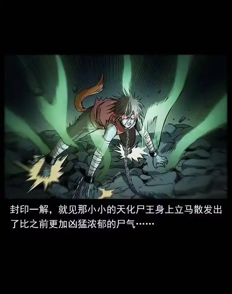 幽冥诡匠_h 329 这个老头不好惹 第71页