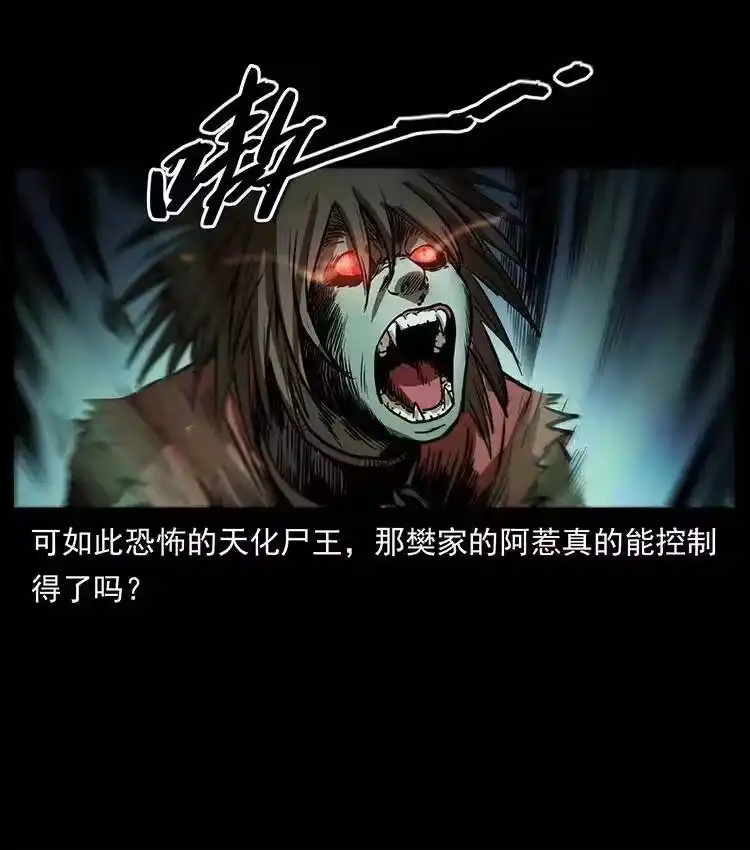 幽冥诡匠_h 329 这个老头不好惹 第76页