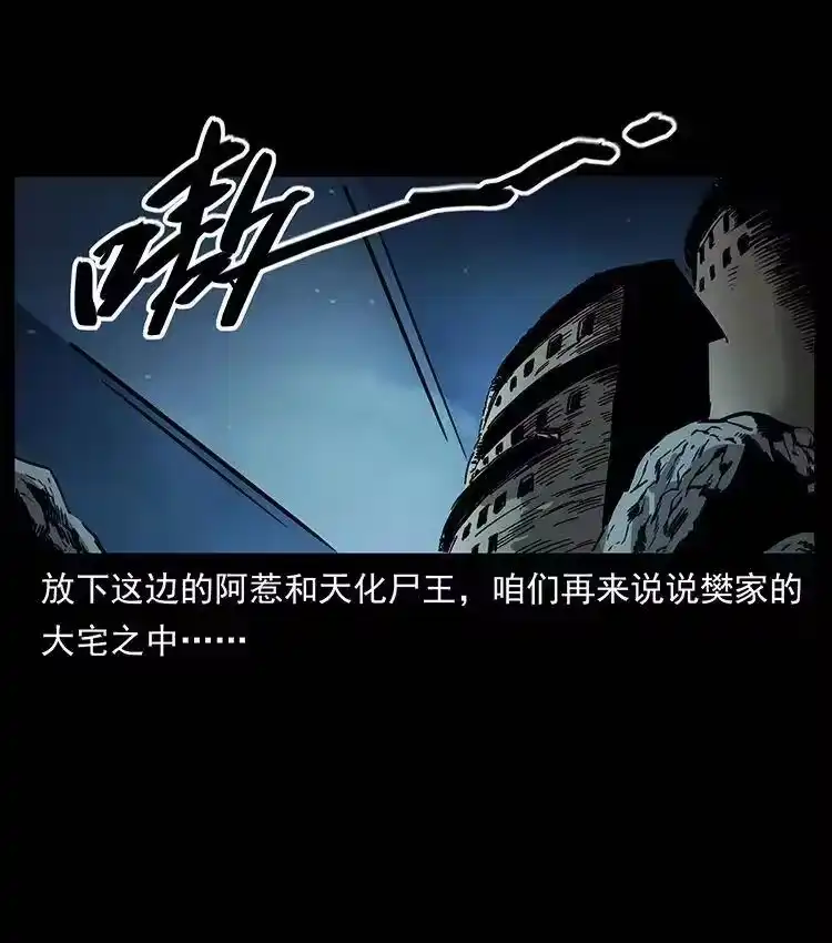 幽冥诡匠_h 329 这个老头不好惹 第77页