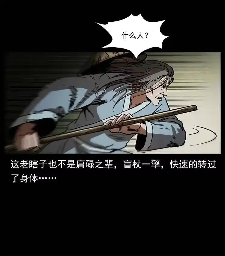 幽冥诡匠_h 329 这个老头不好惹 第80页