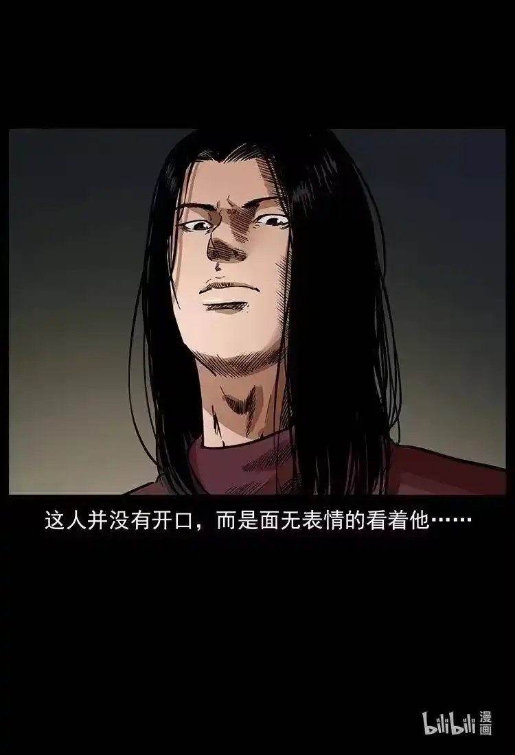 幽冥诡匠_h 329 这个老头不好惹 第82页