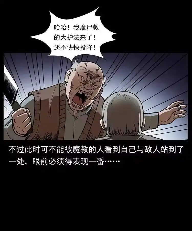 幽冥诡匠_h 329 这个老头不好惹 第9页