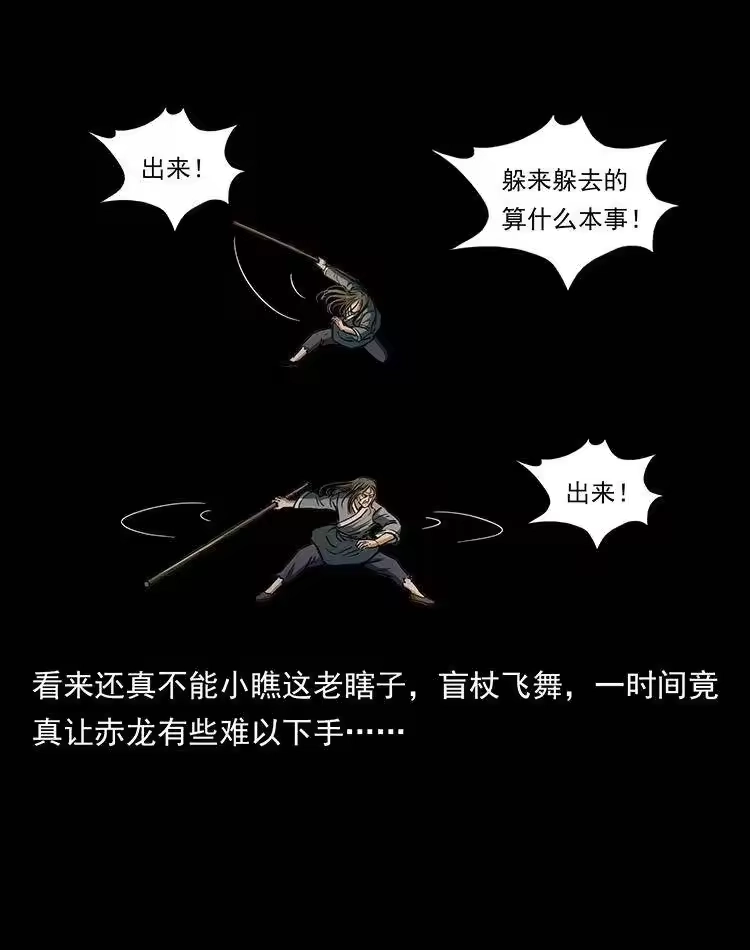 幽冥诡匠_h 330 天化尸王 第10页