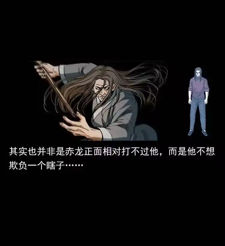 幽冥诡匠_h 330 天化尸王 第11页