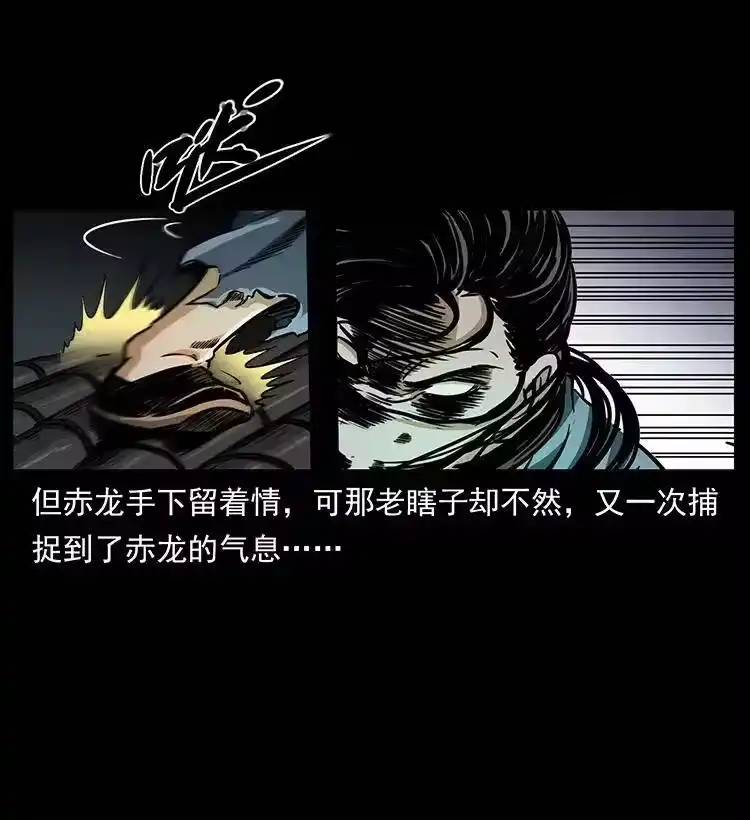 幽冥诡匠_h 330 天化尸王 第12页
