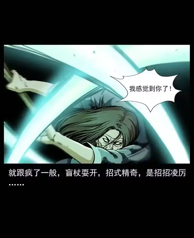 幽冥诡匠_h 330 天化尸王 第13页
