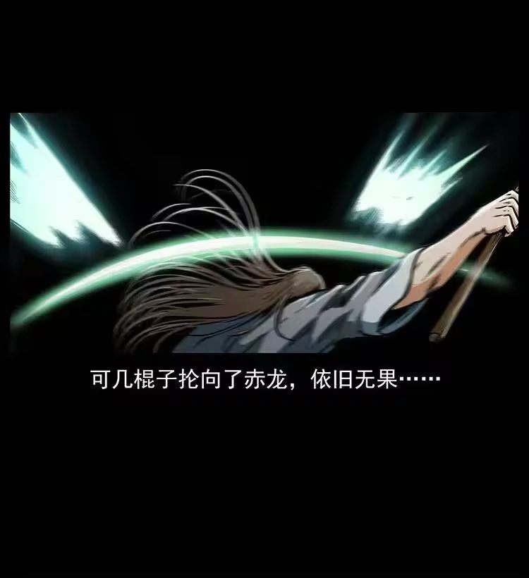 幽冥诡匠_h 330 天化尸王 第14页
