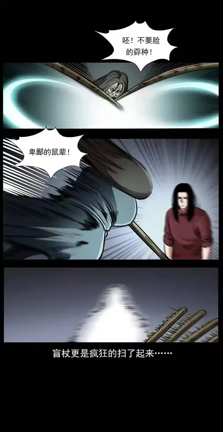 幽冥诡匠_h 330 天化尸王 第16页