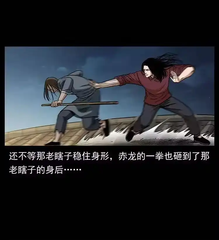 幽冥诡匠_h 330 天化尸王 第18页