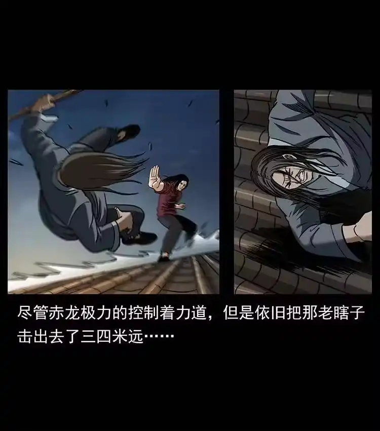 幽冥诡匠_h 330 天化尸王 第19页