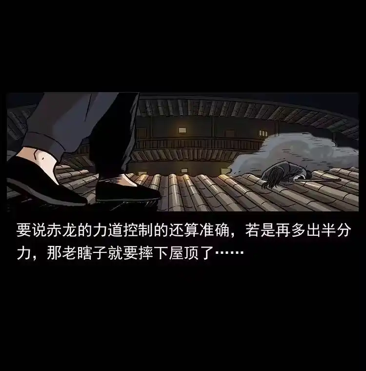幽冥诡匠_h 330 天化尸王 第20页