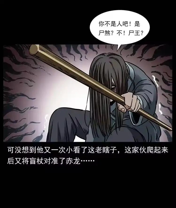 幽冥诡匠_h 330 天化尸王 第22页