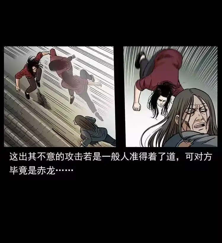幽冥诡匠_h 330 天化尸王 第27页