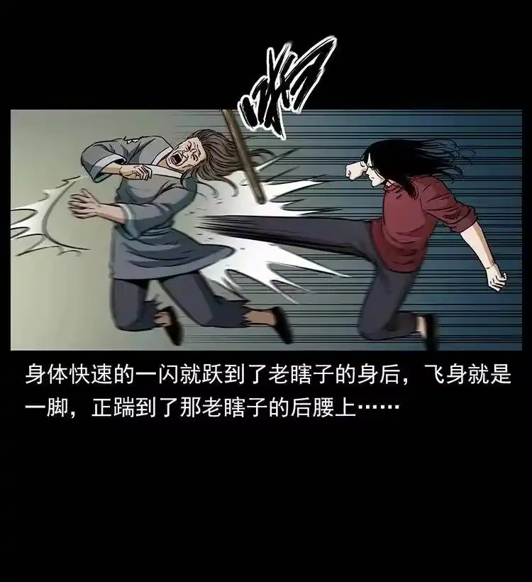 幽冥诡匠_h 330 天化尸王 第28页